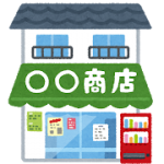 店舗兼住宅のローコストリノベーション