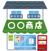 店舗兼住宅のローコストリノベーション